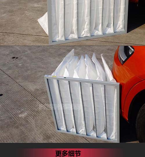 鋁合金框F9F9級(jí)袋式中效過(guò)濾器產(chǎn)品細(xì)節(jié)照片