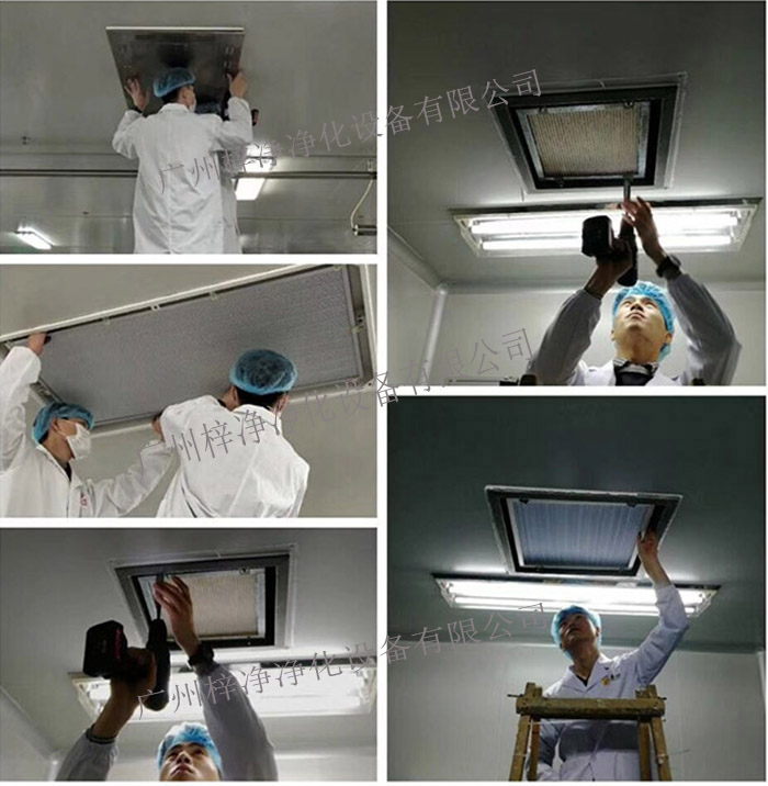 潔凈室高效送風口安裝標準 潔凈室高效送風口安裝標準