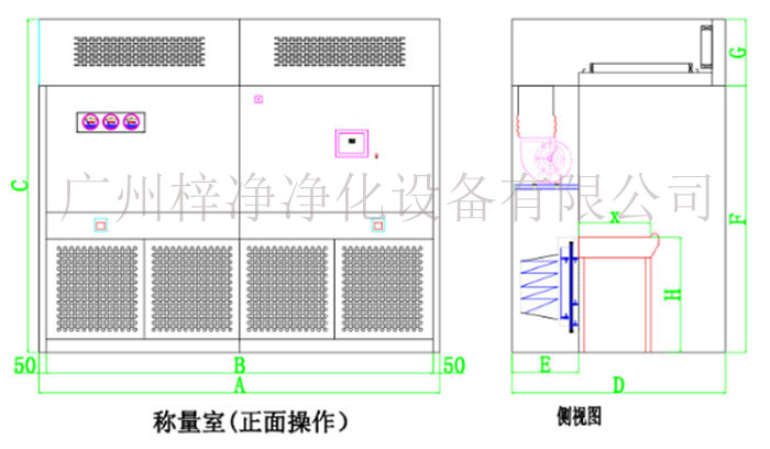 負(fù)壓稱量罩《負(fù)壓稱量室》設(shè)計圖 負(fù)壓稱量罩《負(fù)壓稱量室》設(shè)計圖