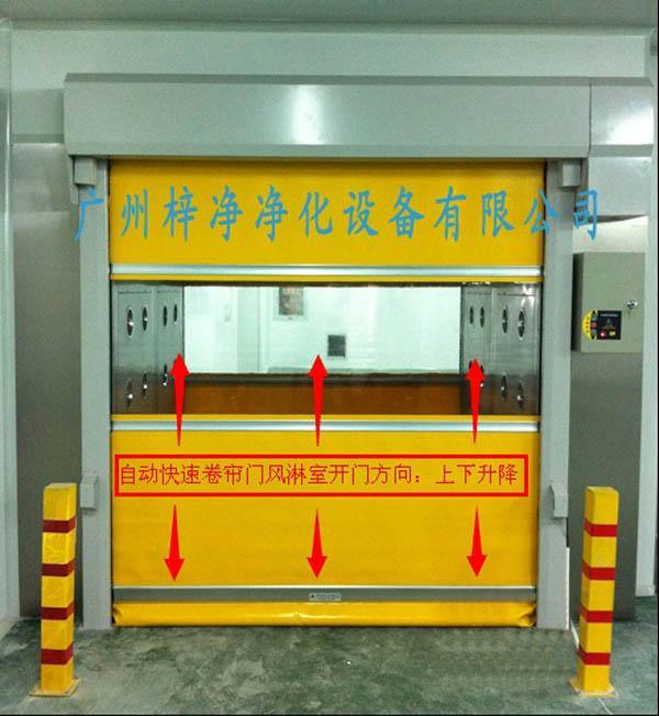 快速卷簾門風淋室圖片 快速卷簾門風淋室圖片