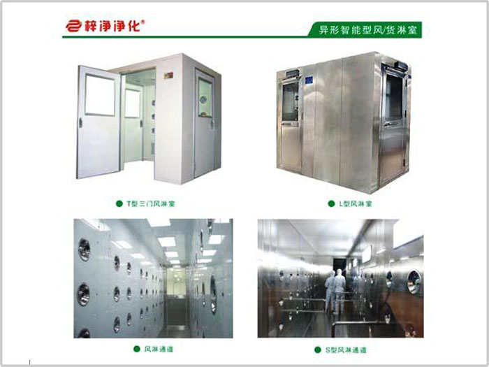  風(fēng)淋室運用年限是由設(shè)備的原料和環(huán)境決議的